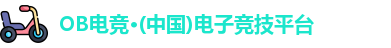 OB电竞